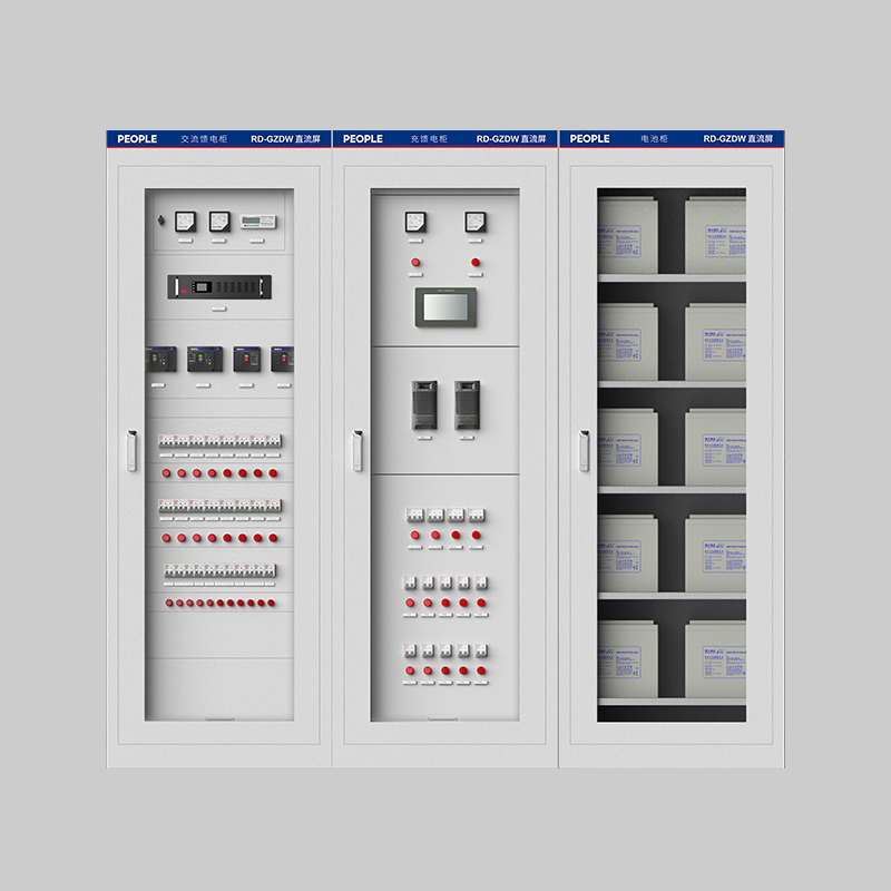 人民电器，人民电器集团，人民电器集团有限公司，中国人民电器，RDGZDW系列微机型直流电源屏