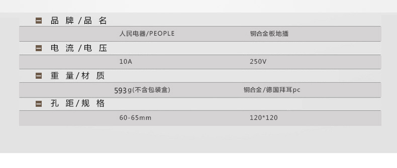 人民电器弹起式铜合金地插(R86KW2) 